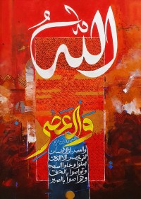 Zohaib Rind, 20 x 30 Inch, Acrylic on Canvas, Calligraphy Painting, AC-ZR-225